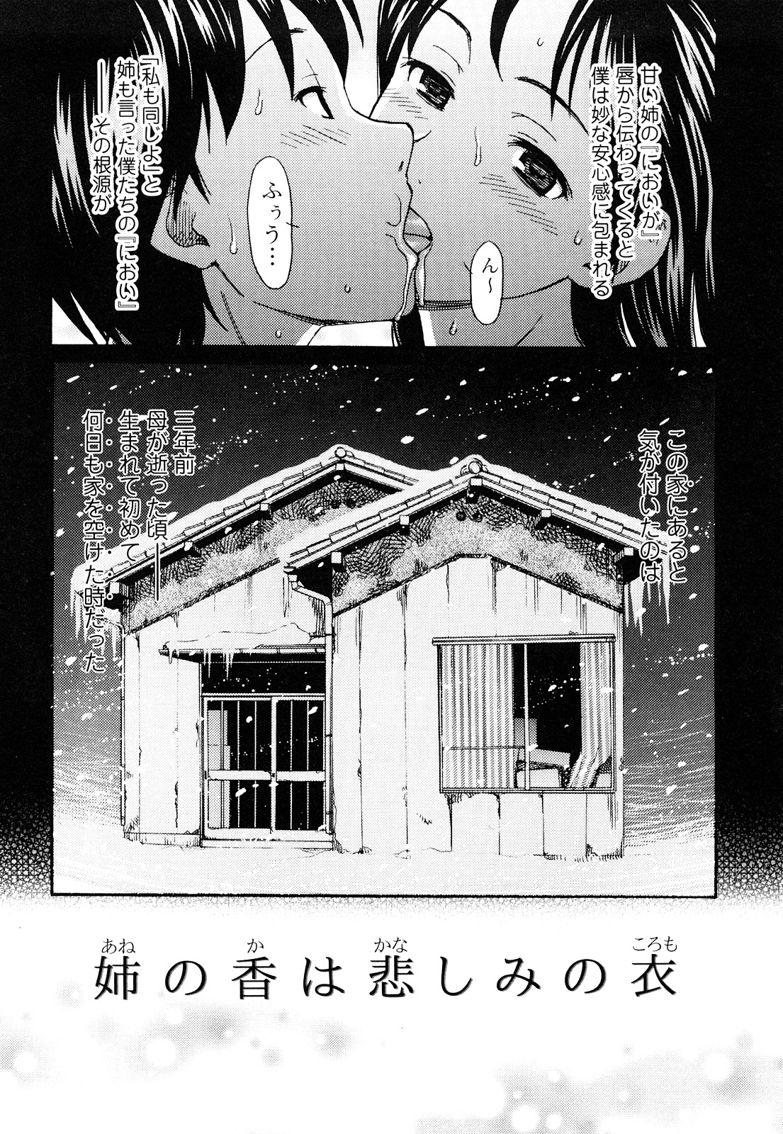 [白石なぎさ] 濡れる果実