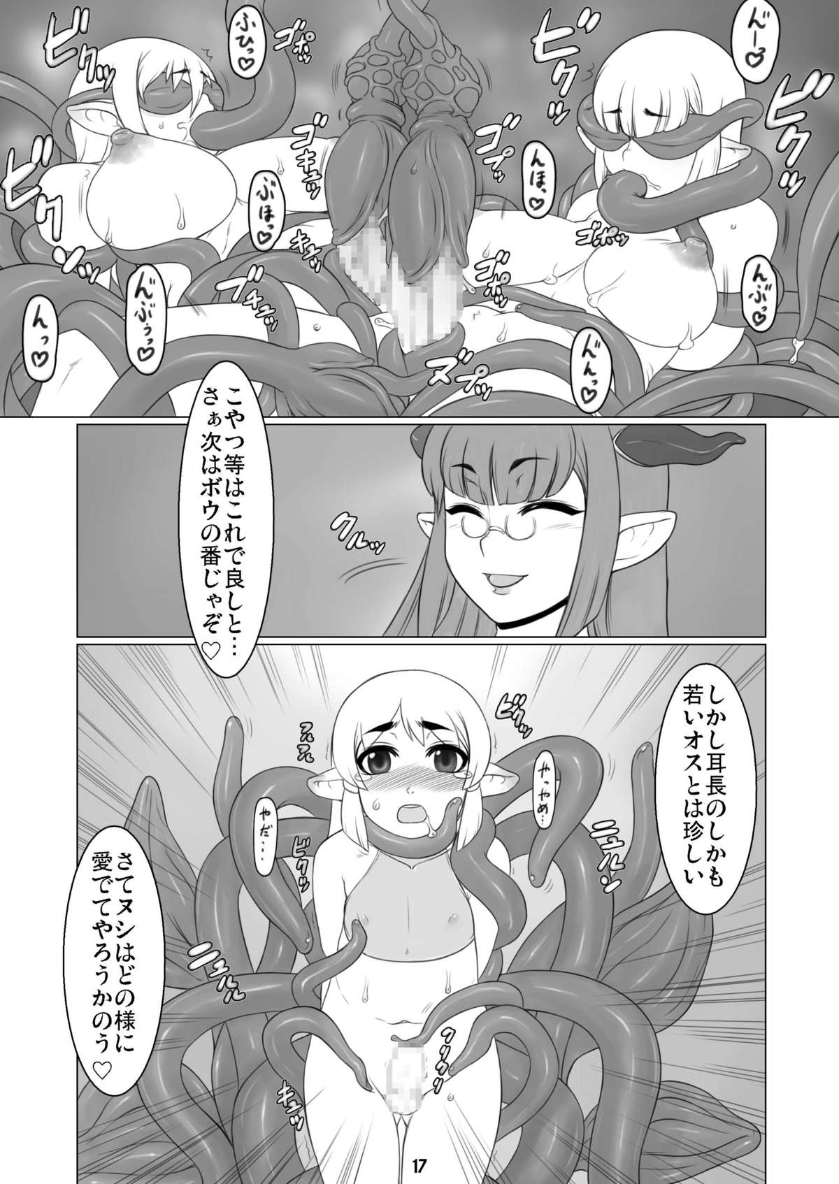 (C79) [天童企画 (天童久遠)] 秘蜜の花園