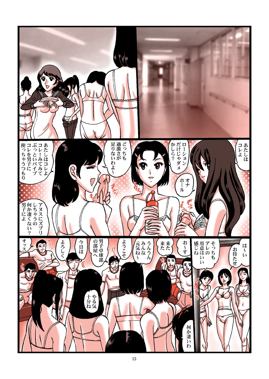 [うまい堂] 痴女子生徒の包茎手コキ!