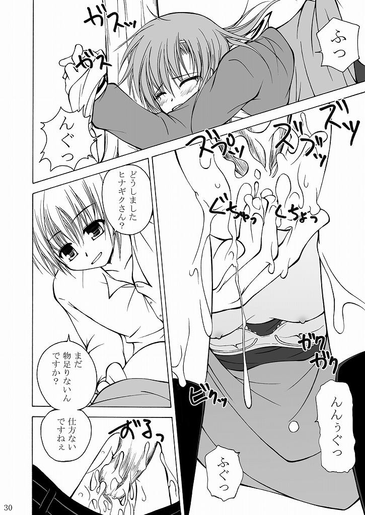 [りんご紅茶 (2月かずお , 樫見正央 , 鷹宮沙玖羅)] 大丈夫っ?お兄ちゃん? (ハヤテのごとく!)