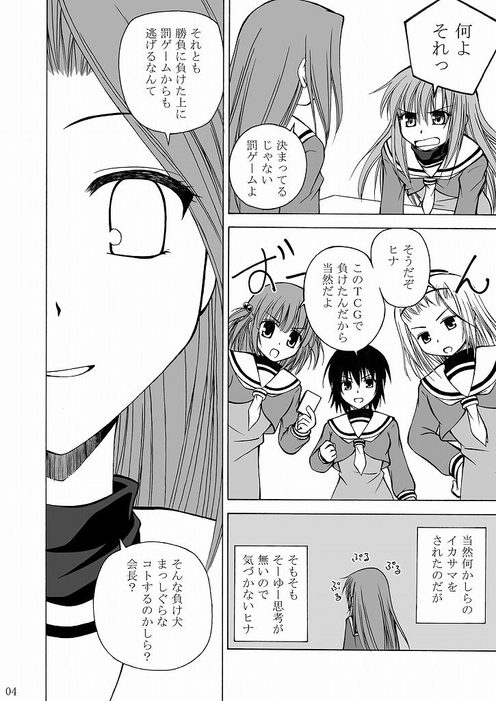 [りんご紅茶 (2月かずお , 樫見正央 , 鷹宮沙玖羅)] 大丈夫っ?お兄ちゃん? (ハヤテのごとく!)