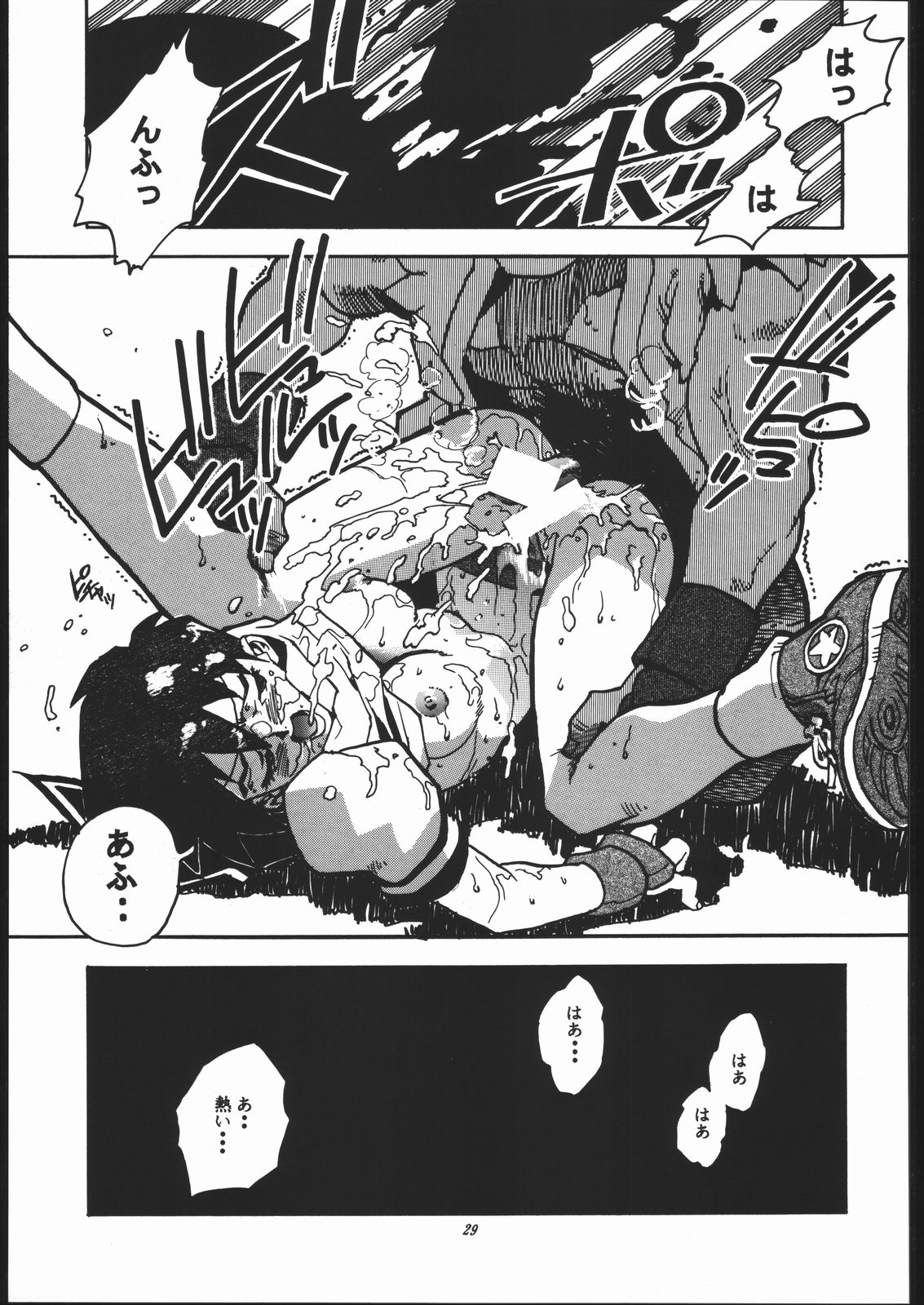 (C50) [まるちゅう製作 (よろず)] Z-EDIT (ストリートファイター、キング･オブ･ファイターズ)