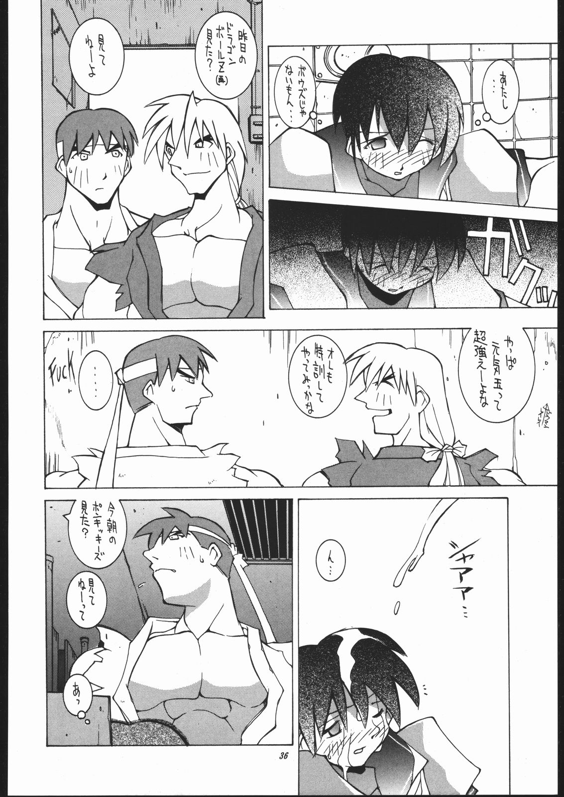 (C50) [まるちゅう製作 (よろず)] Z-EDIT (ストリートファイター、キング･オブ･ファイターズ)