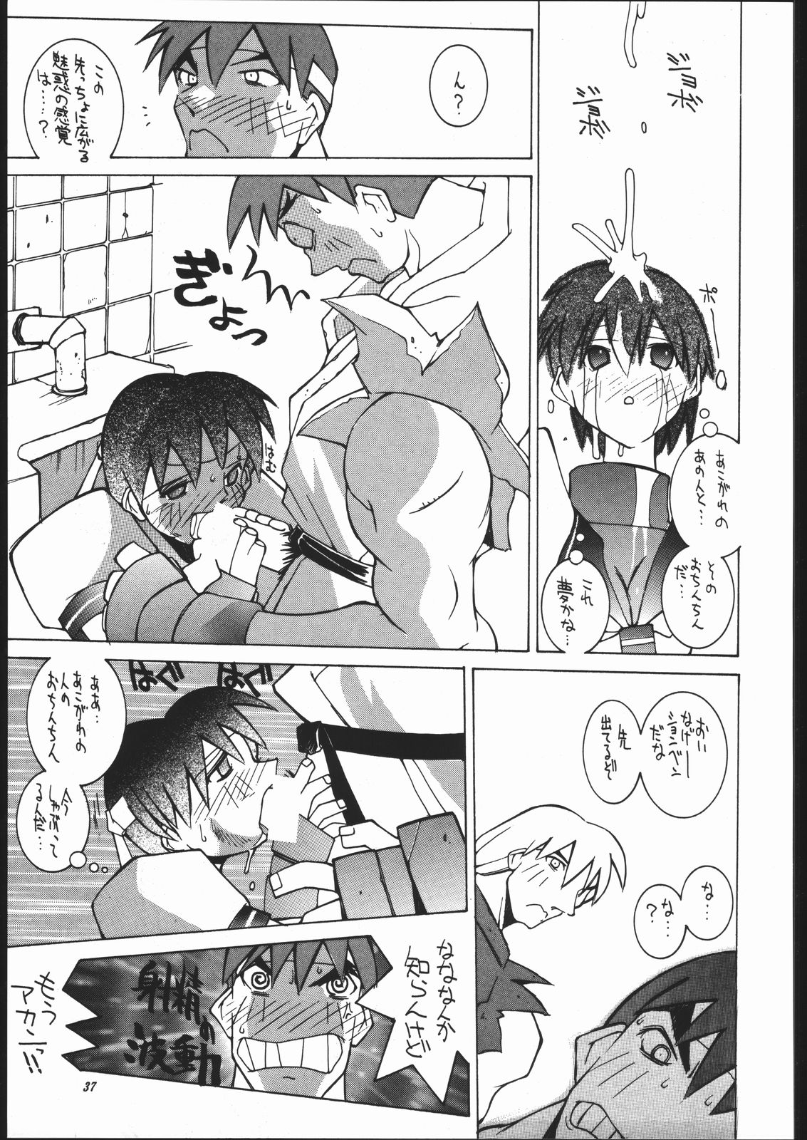 (C50) [まるちゅう製作 (よろず)] Z-EDIT (ストリートファイター、キング･オブ･ファイターズ)