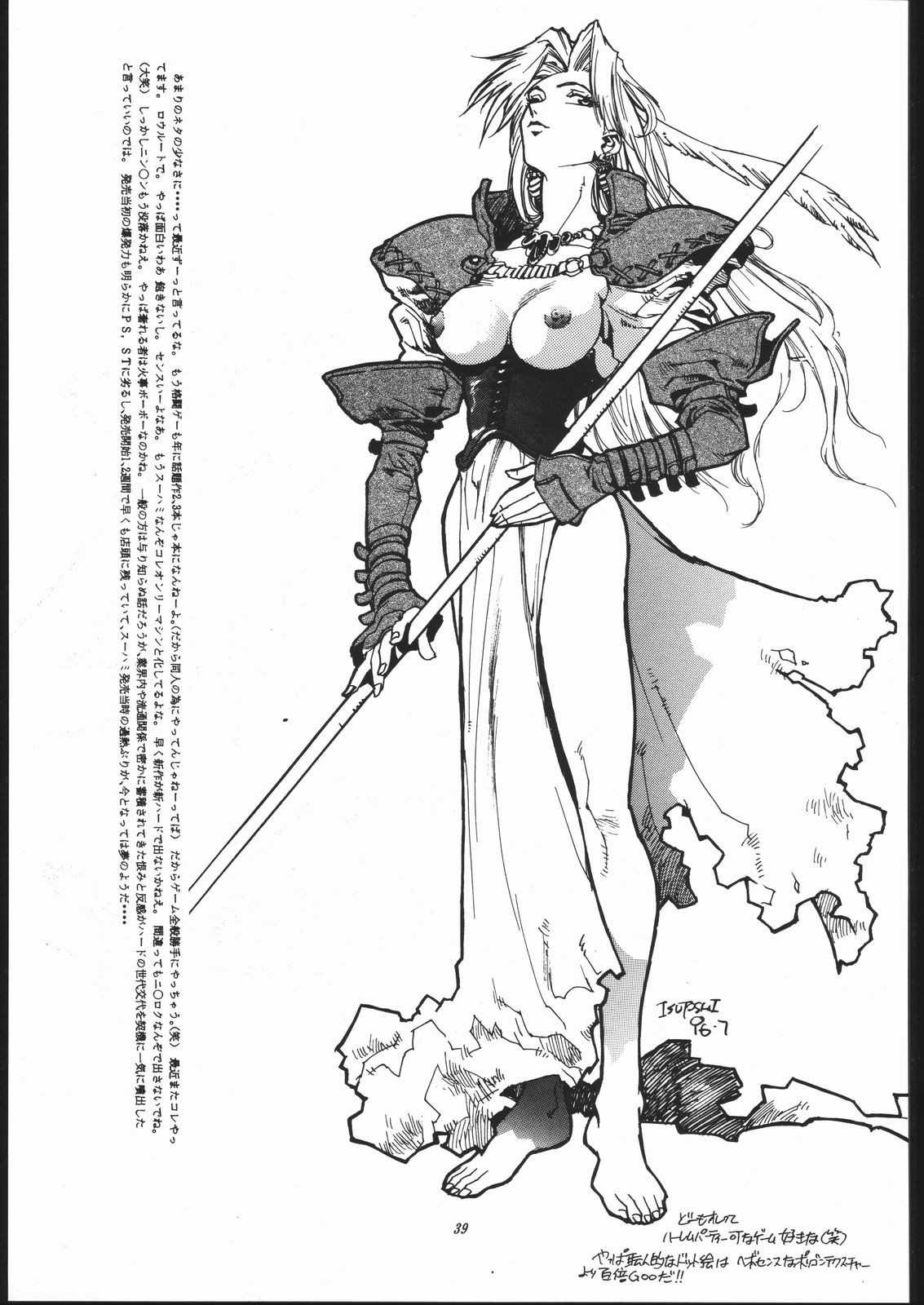 (C50) [まるちゅう製作 (よろず)] Z-EDIT (ストリートファイター、キング･オブ･ファイターズ)