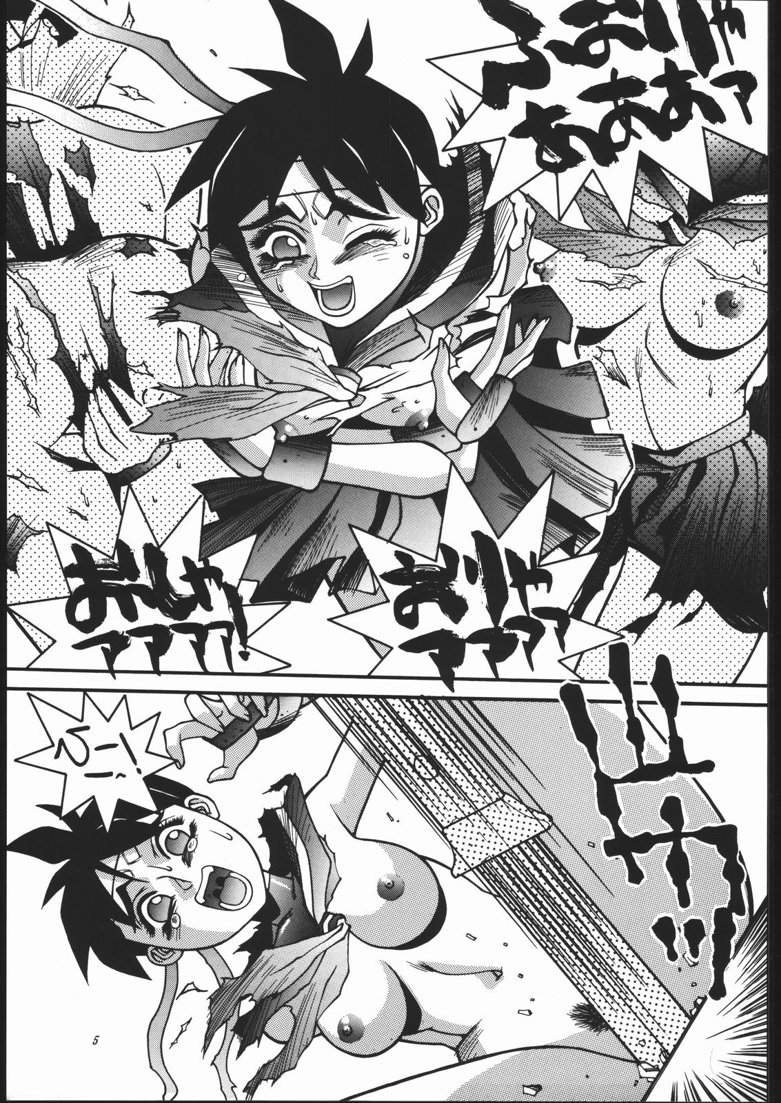 (C50) [まるちゅう製作 (よろず)] Z-EDIT (ストリートファイター、キング･オブ･ファイターズ)