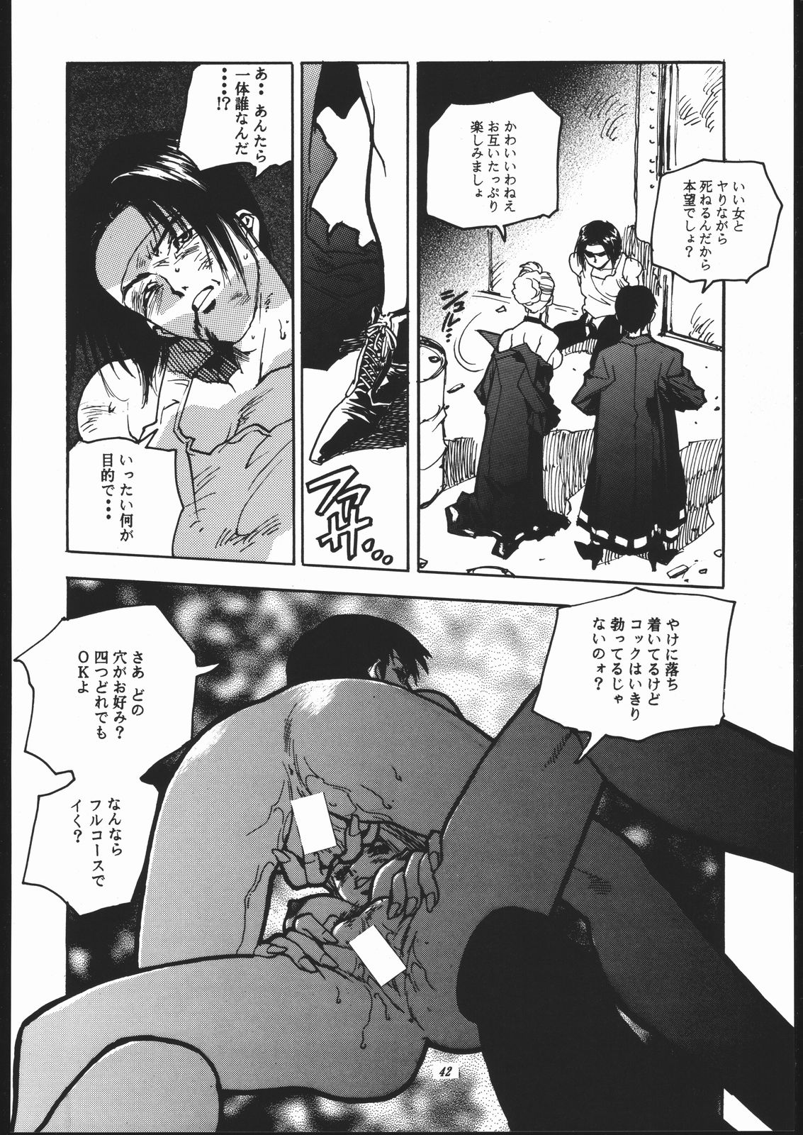 (C50) [まるちゅう製作 (よろず)] Z-EDIT (ストリートファイター、キング･オブ･ファイターズ)