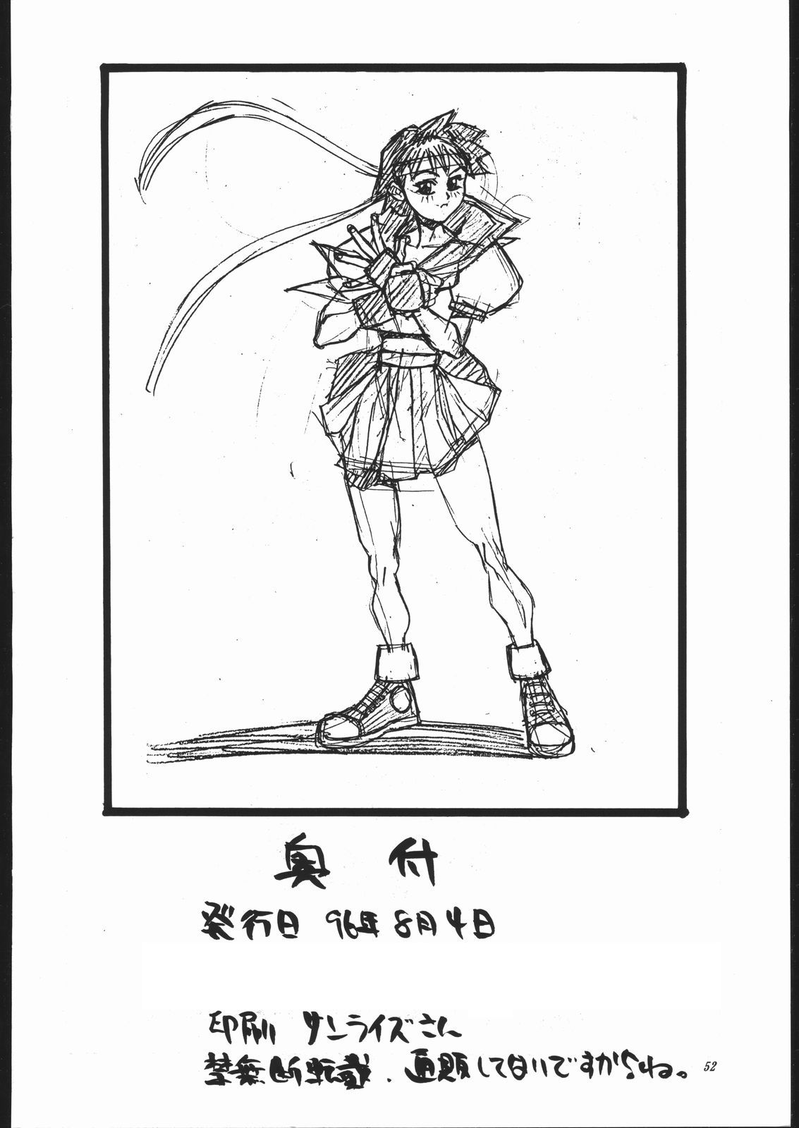 (C50) [まるちゅう製作 (よろず)] Z-EDIT (ストリートファイター、キング･オブ･ファイターズ)