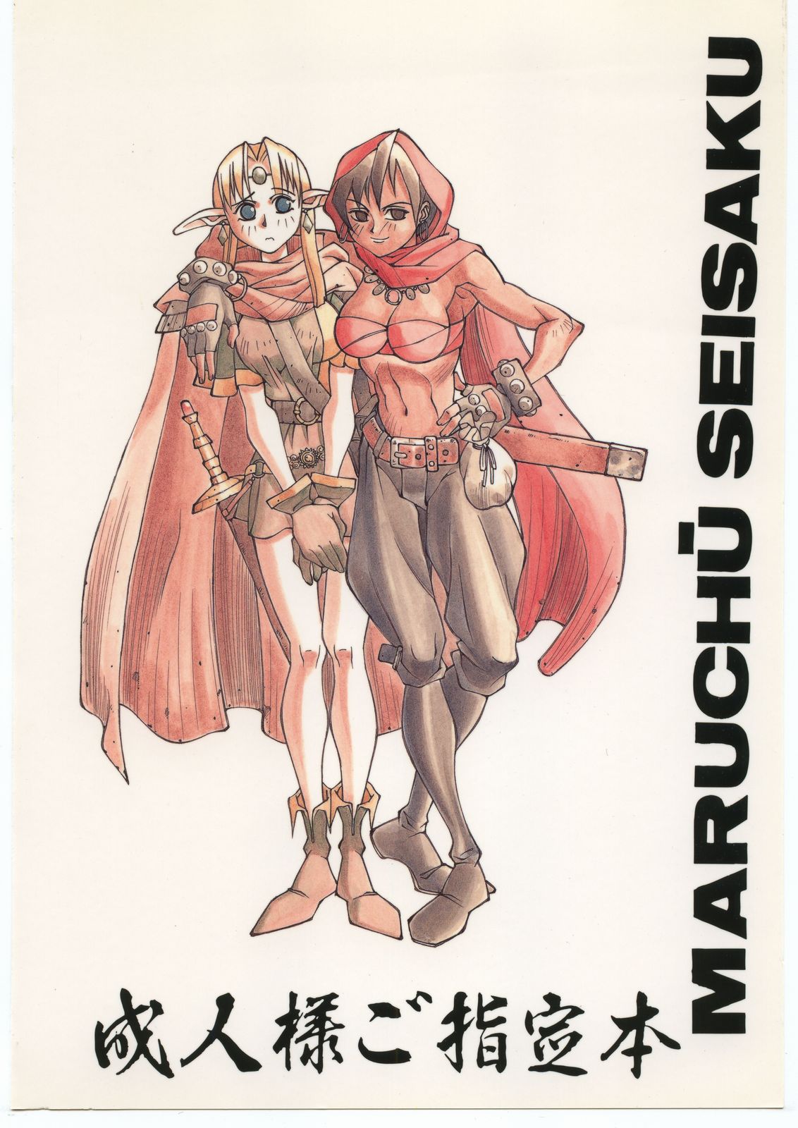 (C50) [まるちゅう製作 (よろず)] Z-EDIT (ストリートファイター、キング･オブ･ファイターズ)