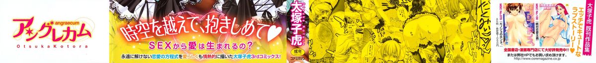 [大塚子虎] アングレカム [英訳]