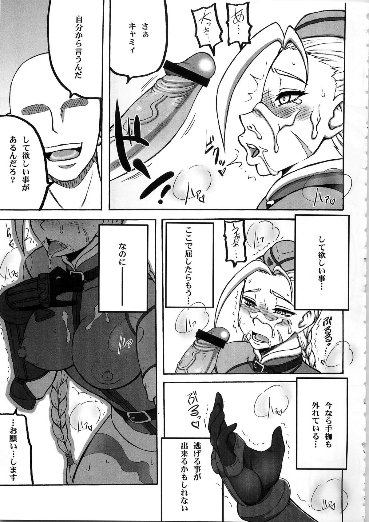 (C79) [もつ料理 (ドルリヘコ, もつ)] 格闘娘包囲網3 (ストリートファイター)