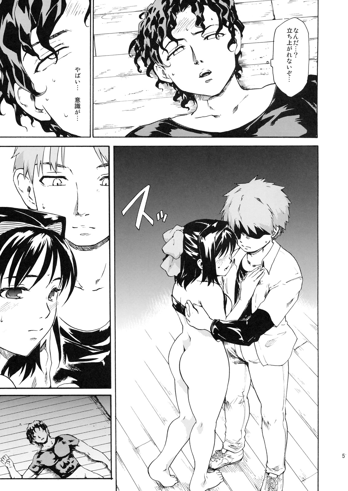 (C79) [PARANOIA CAT (藤原俊一)] 憧れの女 -秘密の一週間- #6