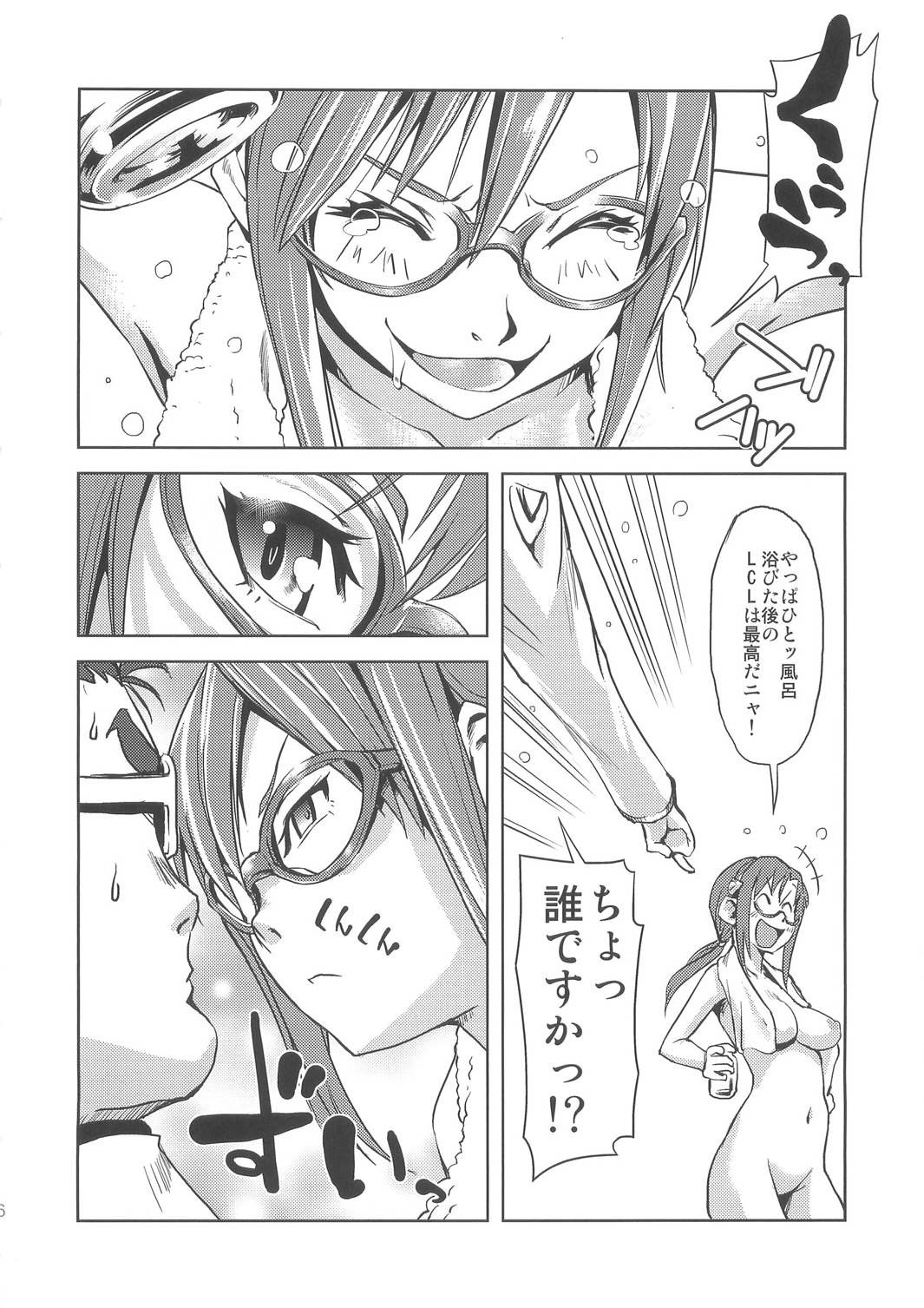 (C79) [カニボルト (シオマネキ)] MAKINAMI MARI ILLUSTRIOUS BOOK (新世紀エヴァンゲリオン)