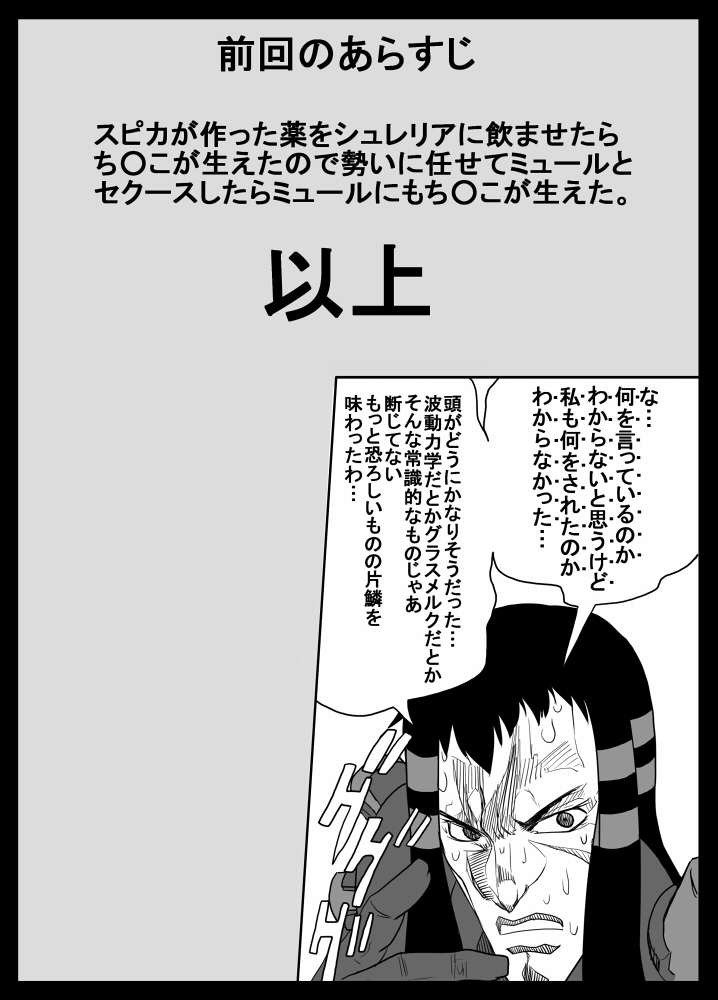 [熱湯温泉] 続・薬は用法用量を守って使用しましょう (アルトネリコ)