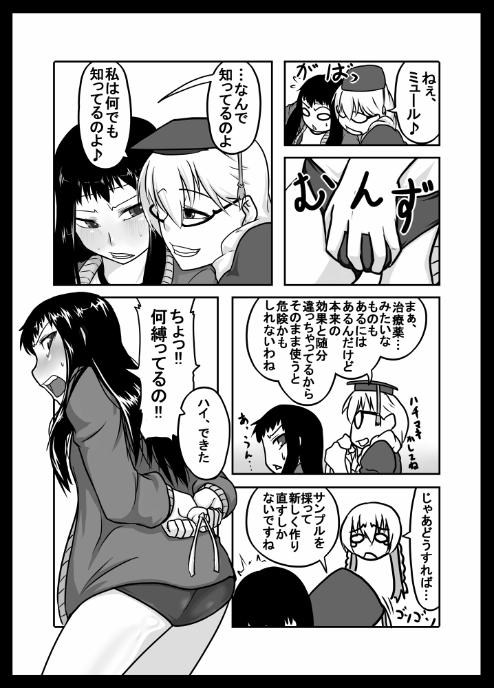 [熱湯温泉] 続・薬は用法用量を守って使用しましょう (アルトネリコ)