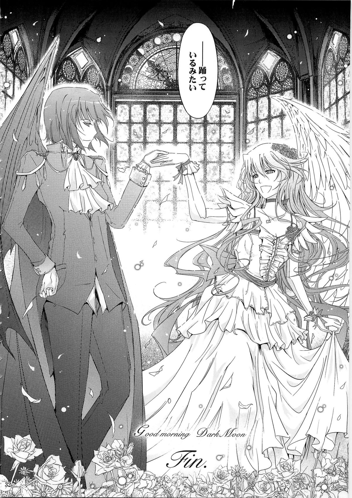 (C79) [我流痴帯 (TANA)] Goodmorning DarkMoon (ハートキャッチプリキュア!)