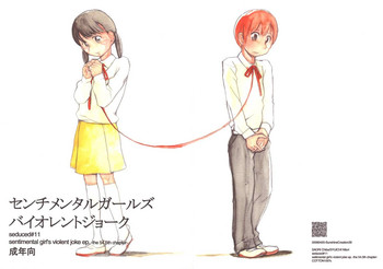 (サンクリ39) (同人誌) [COTTON100] センチメンタルガールズ バイオレントジョーク (放浪息子)