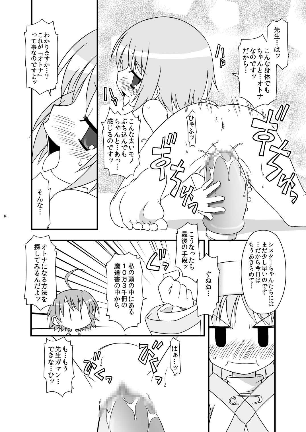 (C79) [BBBえくすとら (忠臣蔵之介)] KA+SHI+MA+SHI=INDEX! (とある魔術の禁書目録)