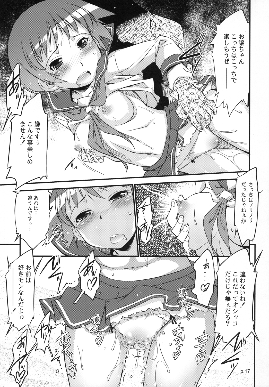 [ギャラ☆クター (bee)] アサだ！テツヤだ！麻雀大会 (咲) [DL版]