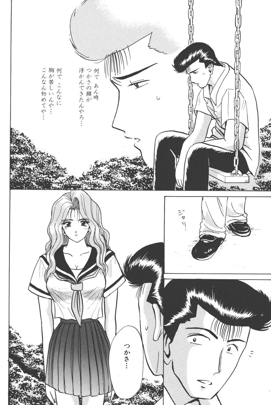 【會川昇＆amp;柿本健二郎]ピュア03