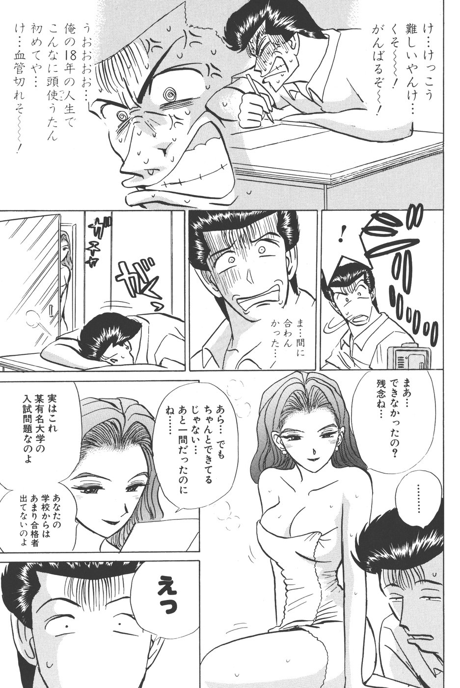 【會川昇＆amp;柿本健二郎]ピュア03