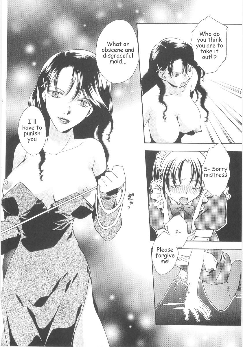 [菅生博倖] 鏡色の迷宮で [英訳]