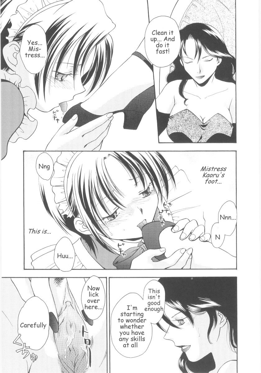 [菅生博倖] 鏡色の迷宮で [英訳]