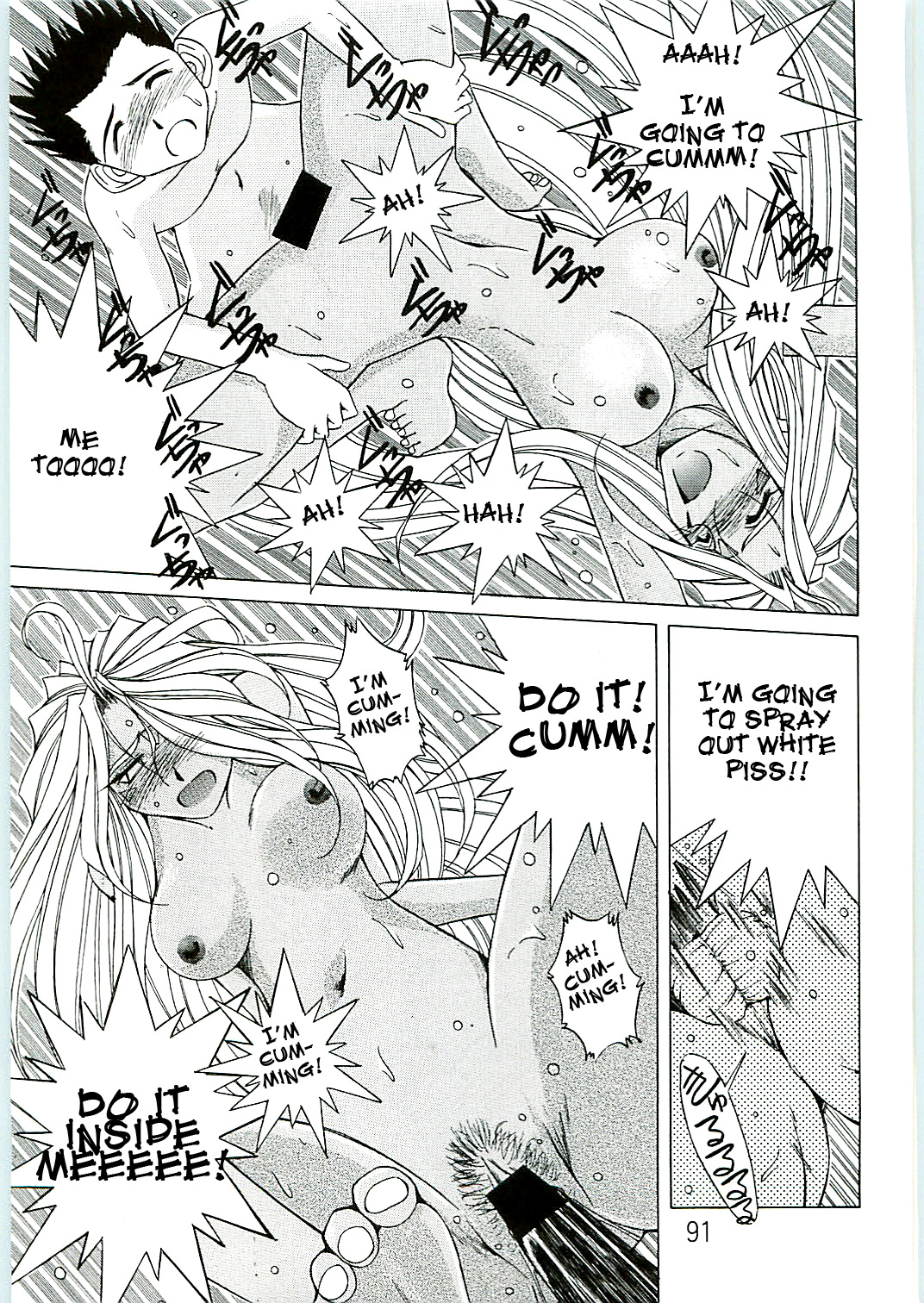 (C69) [サークルOUTERWORLD (千葉秀作)] ああっ女神さまがっ 総集編IV (ああっ女神さまっ) [英訳]