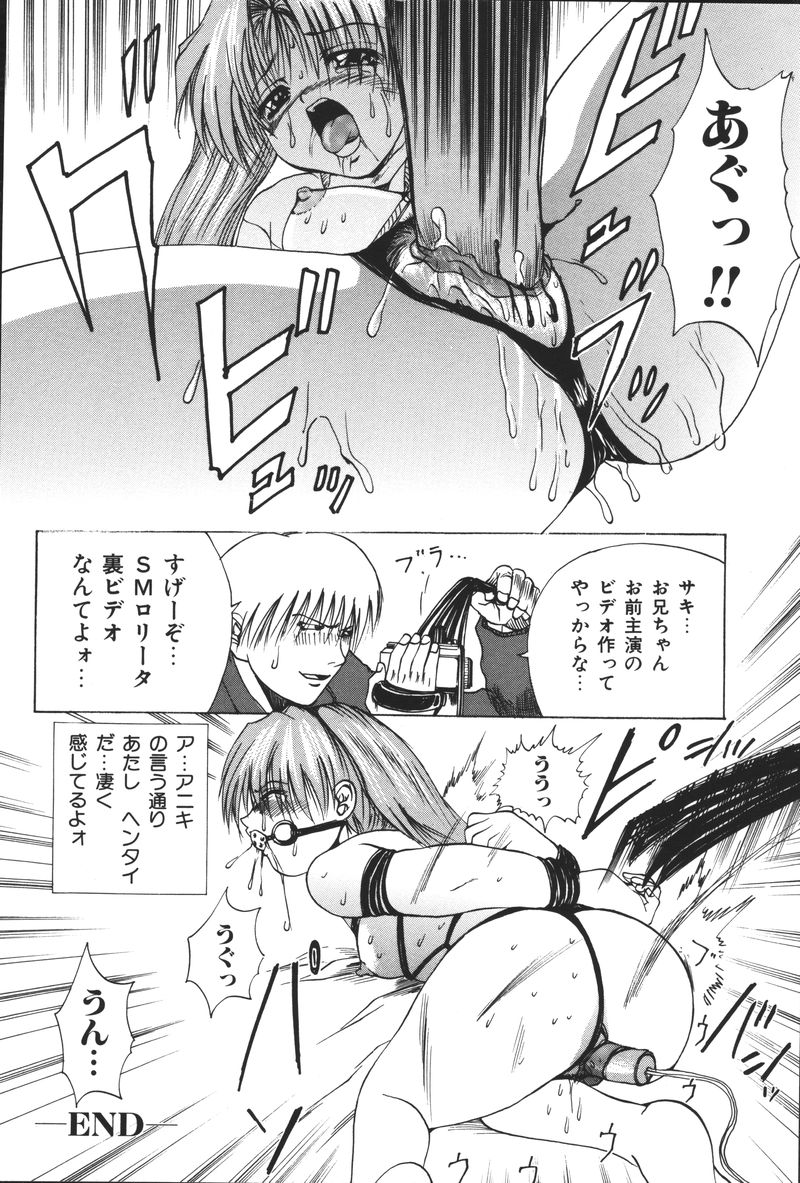 [アンソロジー] 妹恋し Vol.5