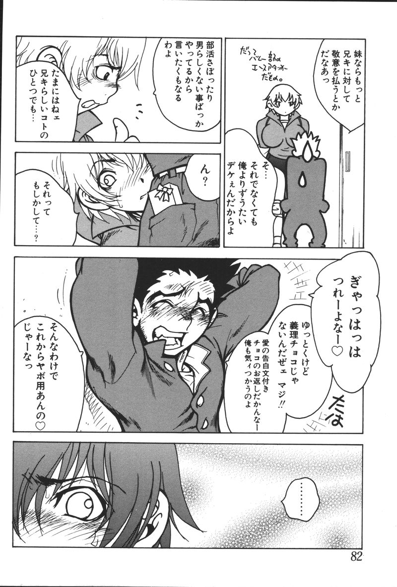 [アンソロジー] 妹恋し Vol.5