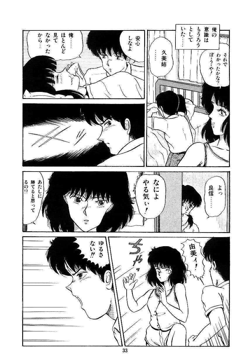 [時積恵美之] イブたちのB面ハート [1987]