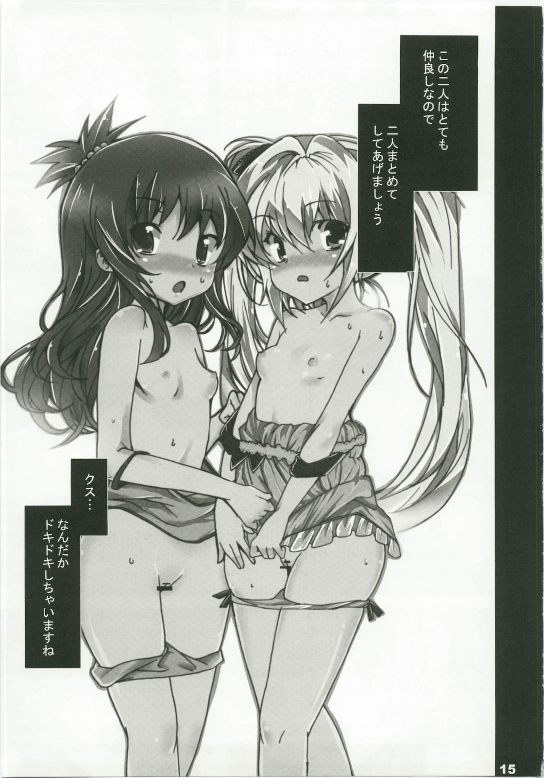 (C79) [ワッフル同盟犬 (田中竕)] 触手toLOVEる (ToLOVEる -とらぶる-)