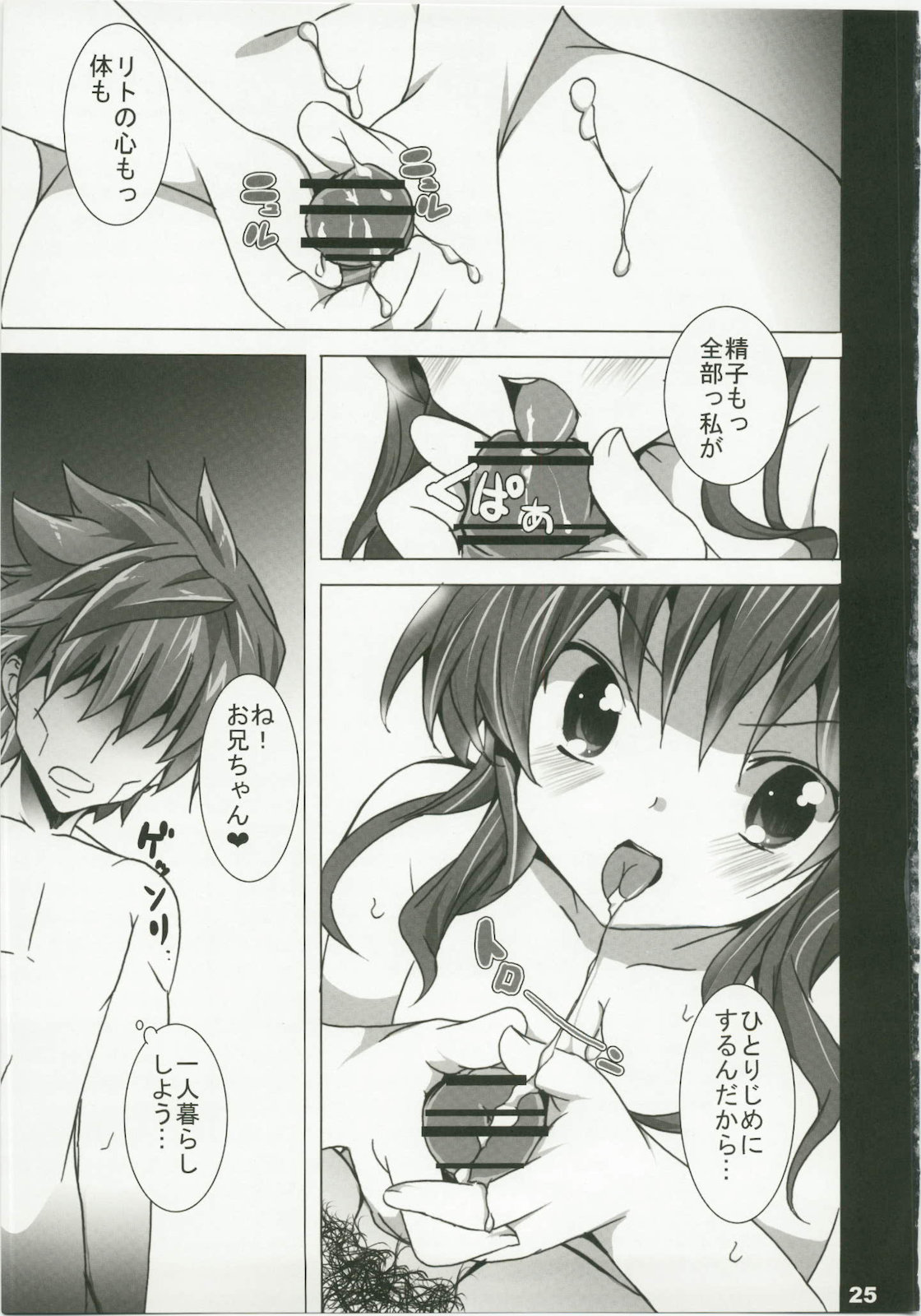 (C79) [ワッフル同盟犬 (田中竕)] 触手toLOVEる (ToLOVEる -とらぶる-)