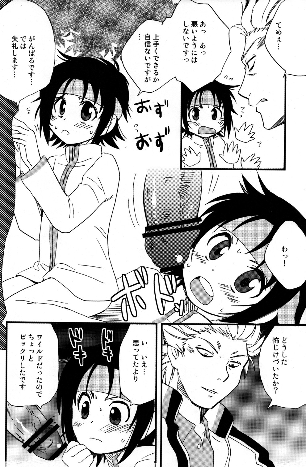 【Hatoko_MeishouMisettei】もう恋愛ごっこ（テニスの王子様）