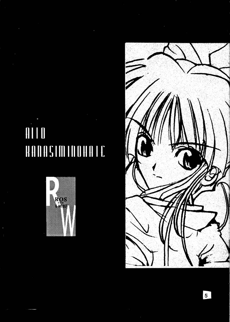 [R-WORKS (ROS)] SAKURAWAR SPECAL EDITION (サクラ大戦)
