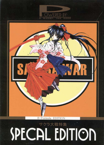[R-WORKS (ROS)] SAKURAWAR SPECAL EDITION (サクラ大戦)