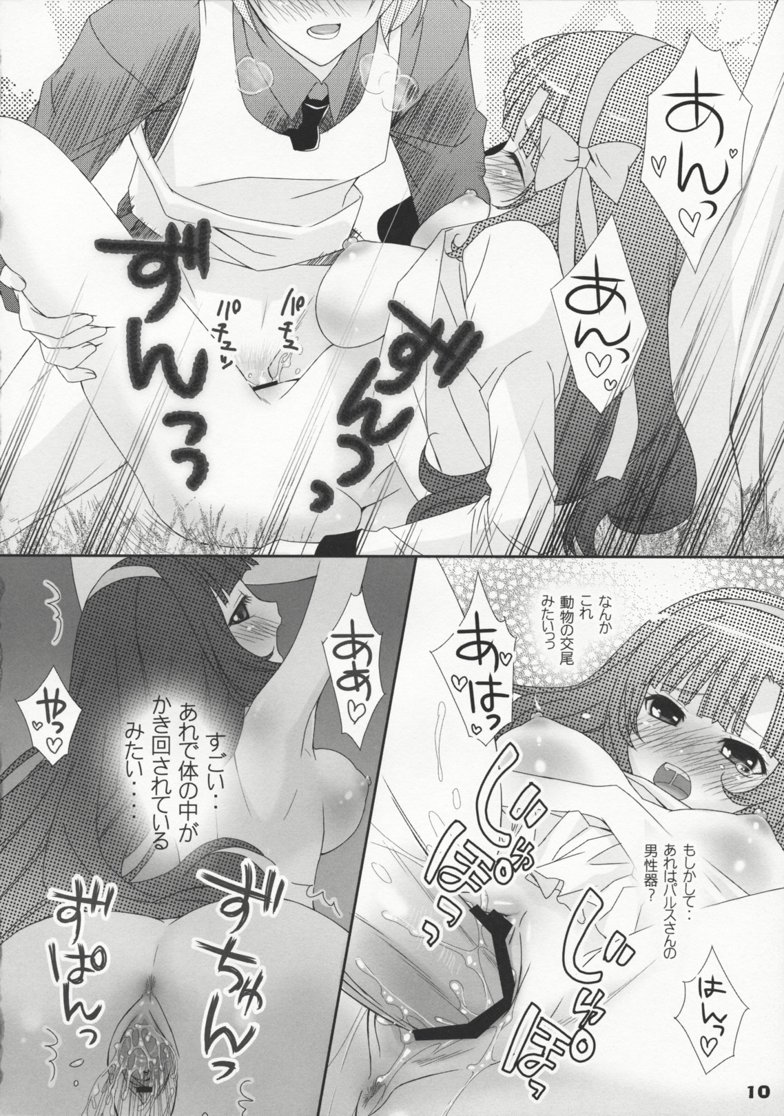(C79) [ハッピーパラノイア、漆黒のJ.P.S. (和南城ジョアンナ、蓮見江蘭)] ぽちぶくろ (あにゃまる探偵キルミンずぅ)