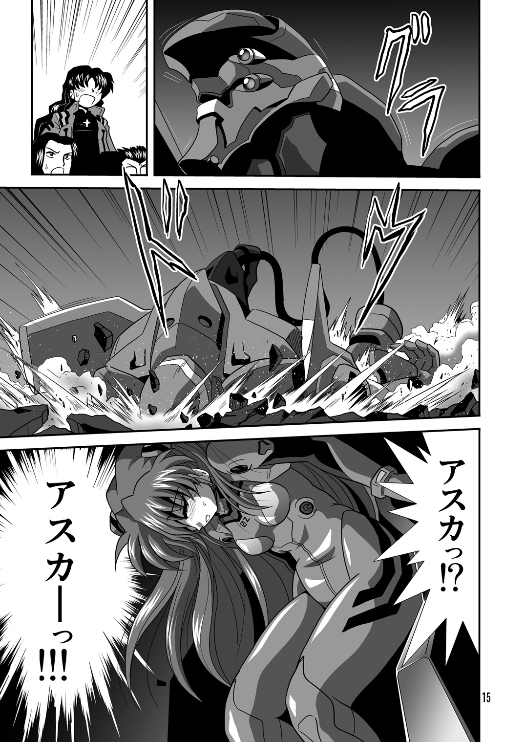 (COMIC1☆4) [サーティセイバーストリート (牧秀人 、佐原一光、夜逃げ屋の恭)] セカンド宇宙計画6 (新世紀エヴァンゲリオン)