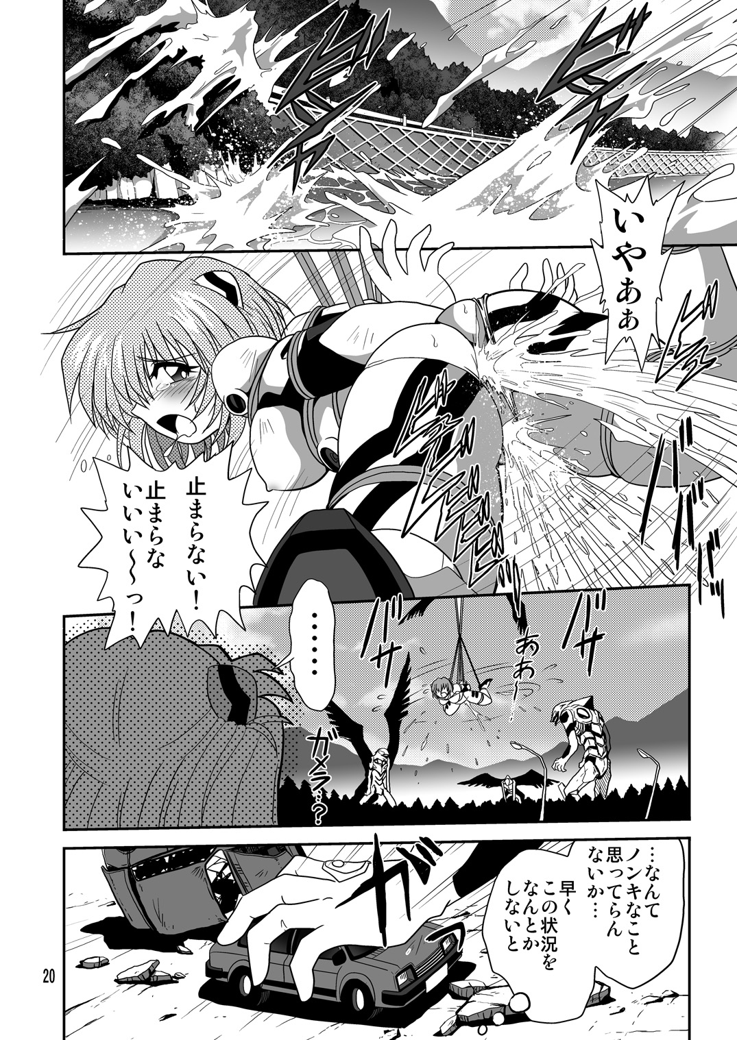(COMIC1☆4) [サーティセイバーストリート (牧秀人 、佐原一光、夜逃げ屋の恭)] セカンド宇宙計画6 (新世紀エヴァンゲリオン)