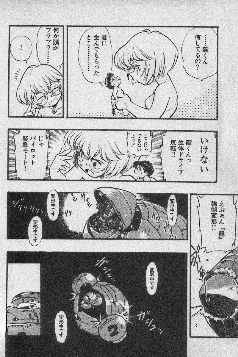 [アンソロジー] 失楽園 Vol.3 (新世紀エヴァンゲリオン)