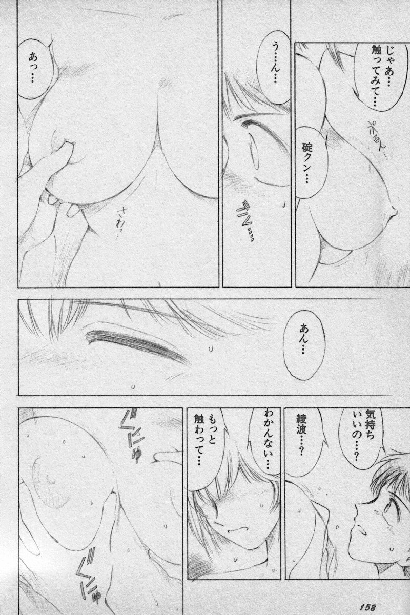 [アンソロジー] 失楽園 Vol.3 (新世紀エヴァンゲリオン)