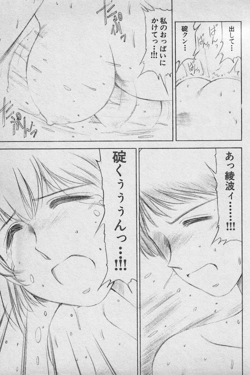 [アンソロジー] 失楽園 Vol.3 (新世紀エヴァンゲリオン)