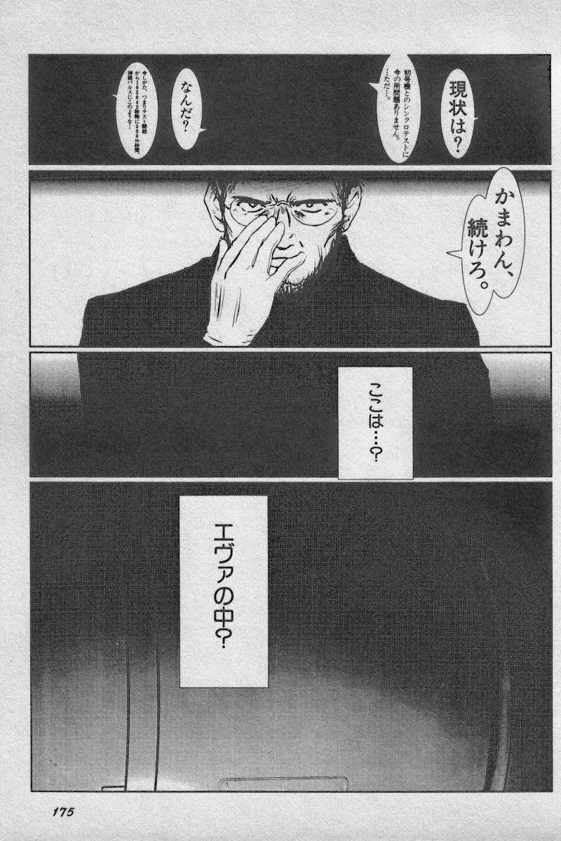 [アンソロジー] 失楽園 Vol.3 (新世紀エヴァンゲリオン)