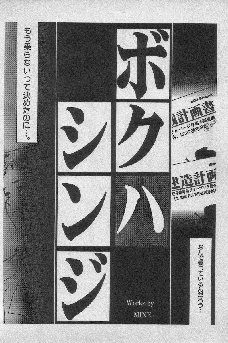 [アンソロジー] 失楽園 Vol.3 (新世紀エヴァンゲリオン)