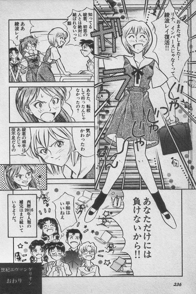 [アンソロジー] 失楽園 Vol.3 (新世紀エヴァンゲリオン)