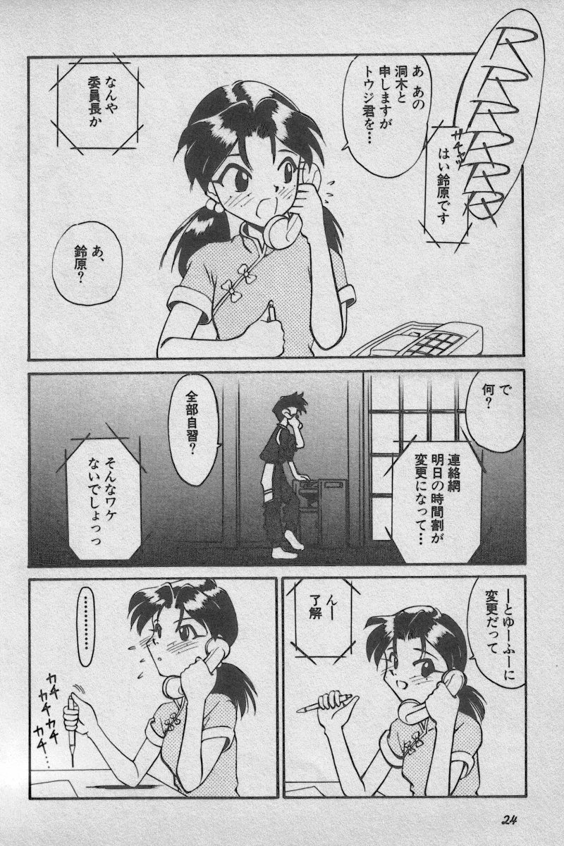 [アンソロジー] 失楽園 Vol.3 (新世紀エヴァンゲリオン)