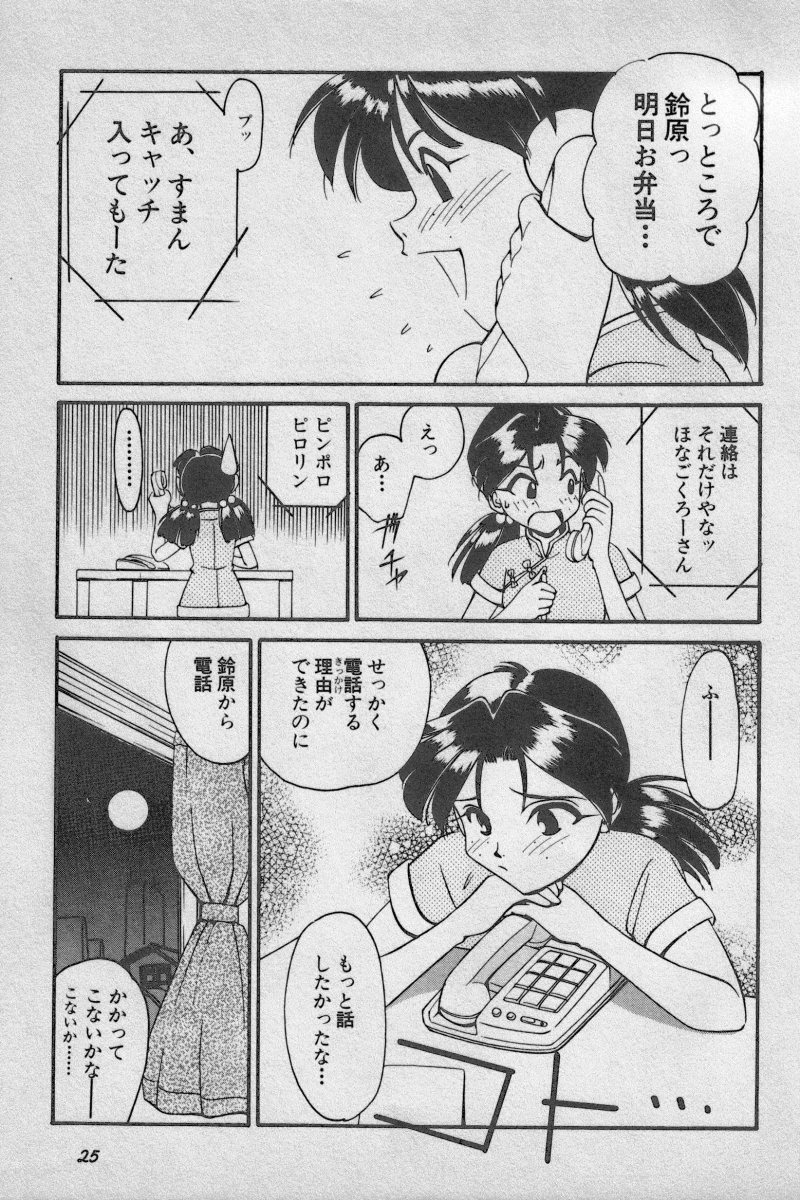 [アンソロジー] 失楽園 Vol.3 (新世紀エヴァンゲリオン)