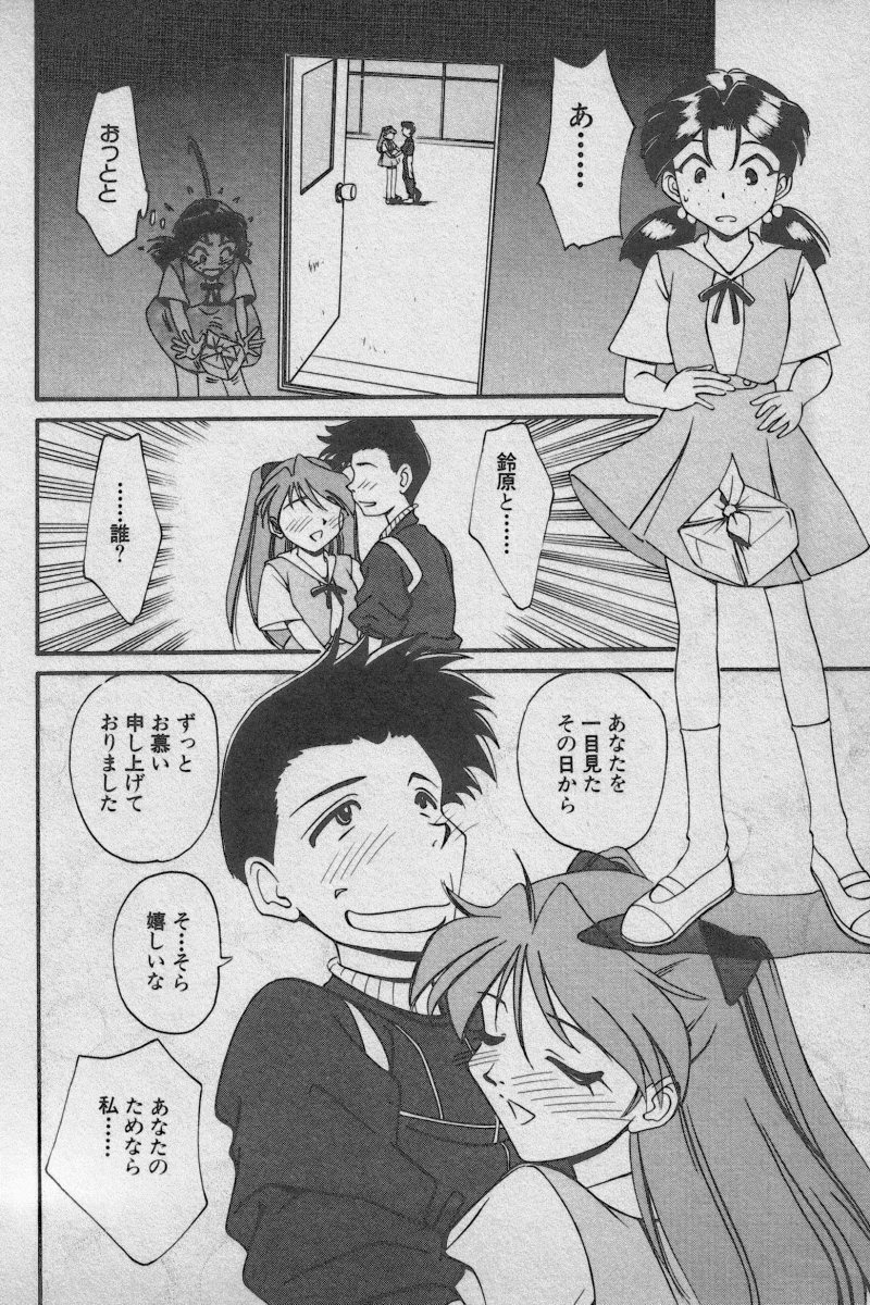 [アンソロジー] 失楽園 Vol.3 (新世紀エヴァンゲリオン)