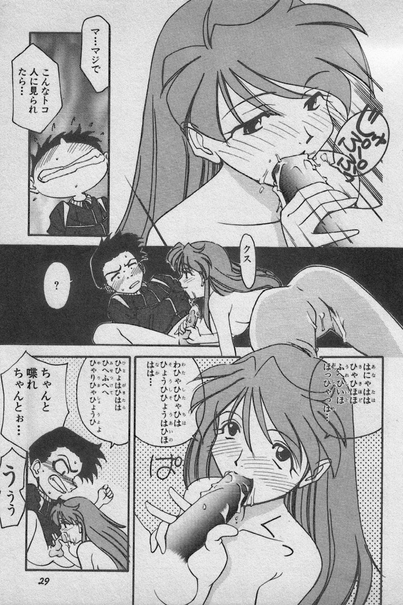 [アンソロジー] 失楽園 Vol.3 (新世紀エヴァンゲリオン)