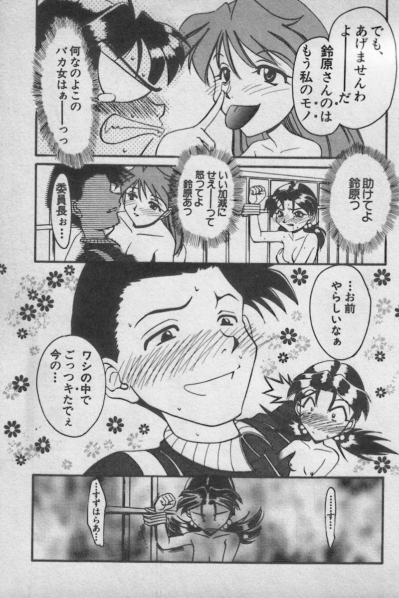 [アンソロジー] 失楽園 Vol.3 (新世紀エヴァンゲリオン)